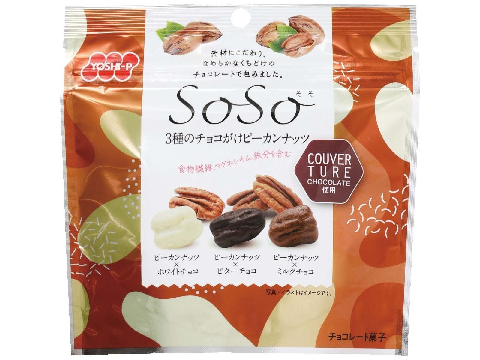 専用　アウトレット品　ピーカンナッツ、柿の種チョコ計９点 吉田ピーナツ食品 SoSo3種のチョコがけピーカンナッツ 45g
