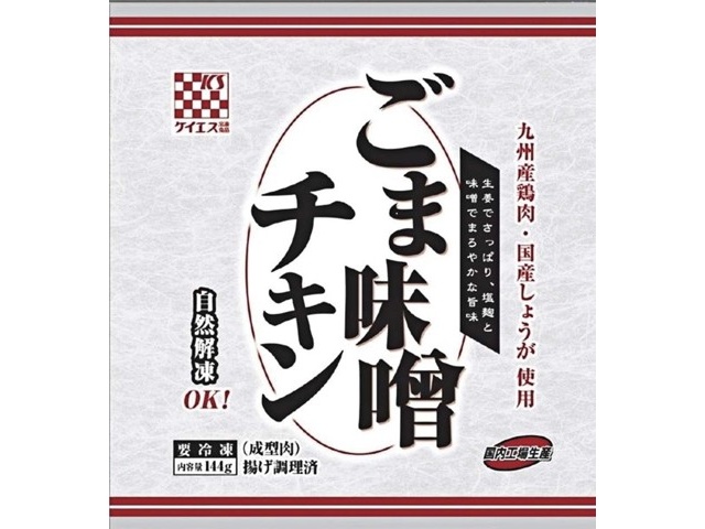 ケイエス ごま味噌チキン 144g| コープこうべネット