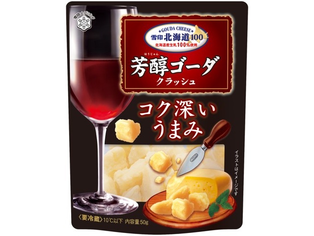 雪印メグミルク 北海道100芳醇ゴーダクラッシュ 50g| コープ