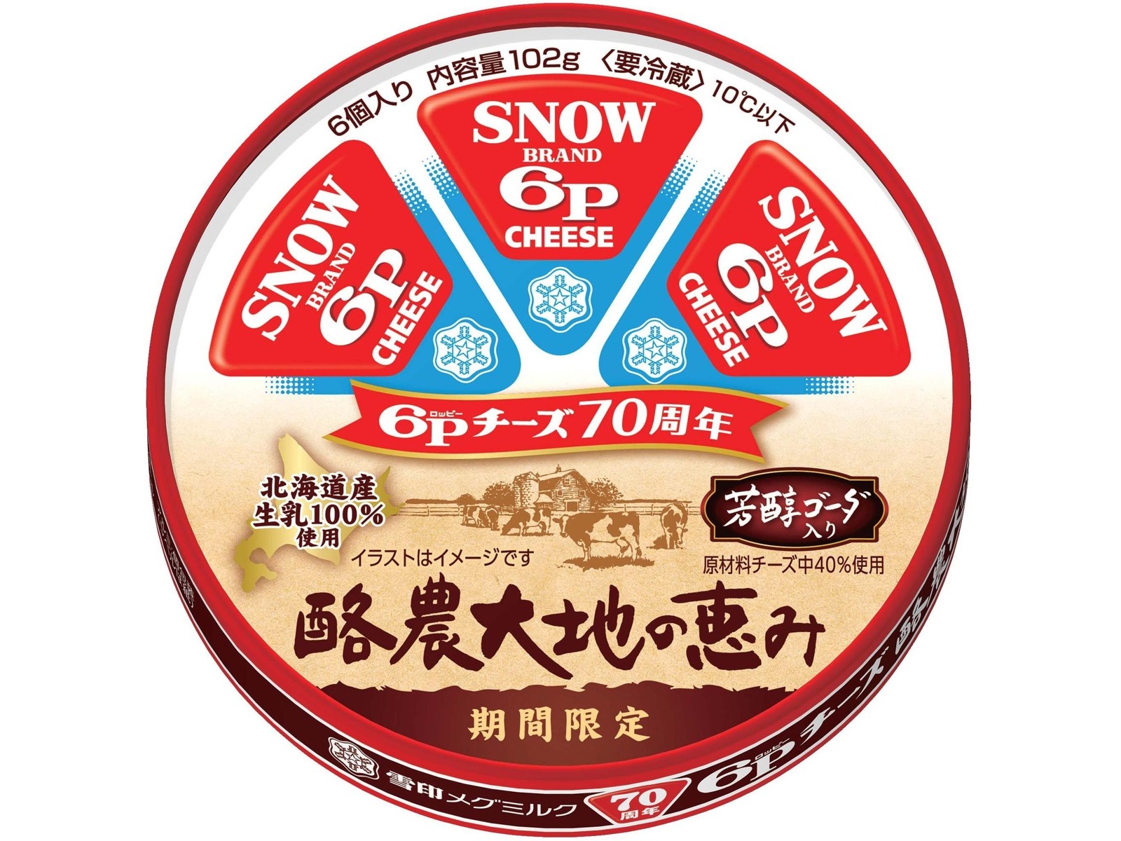 さゆ様取り置き専用　非売品　雪印 6pチーズ  ミニテーブル さゆ様取り置き専用 非売品 雪印 6pチーズ ミニテーブル 2025年