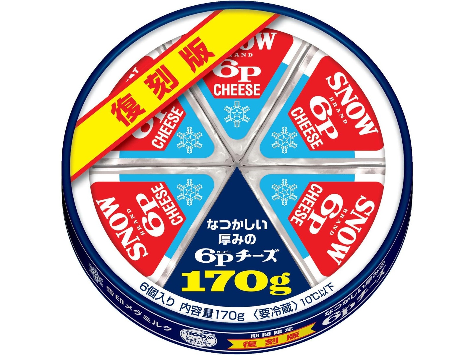 雪印 6pチーズ  ミニテーブル 2025年最新】6pチーズ テーブルの人気アイテム - メルカリ