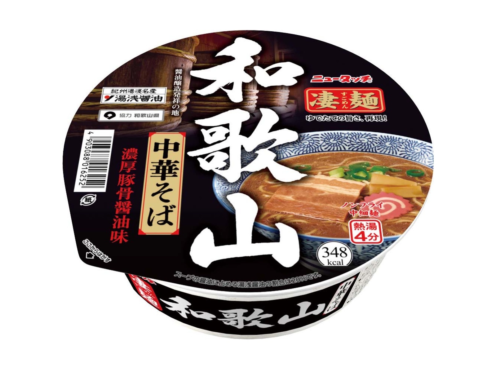 ヤマダイ 凄麺福箱 ご当地ラーメン西日本編 1箱| コープこうべ