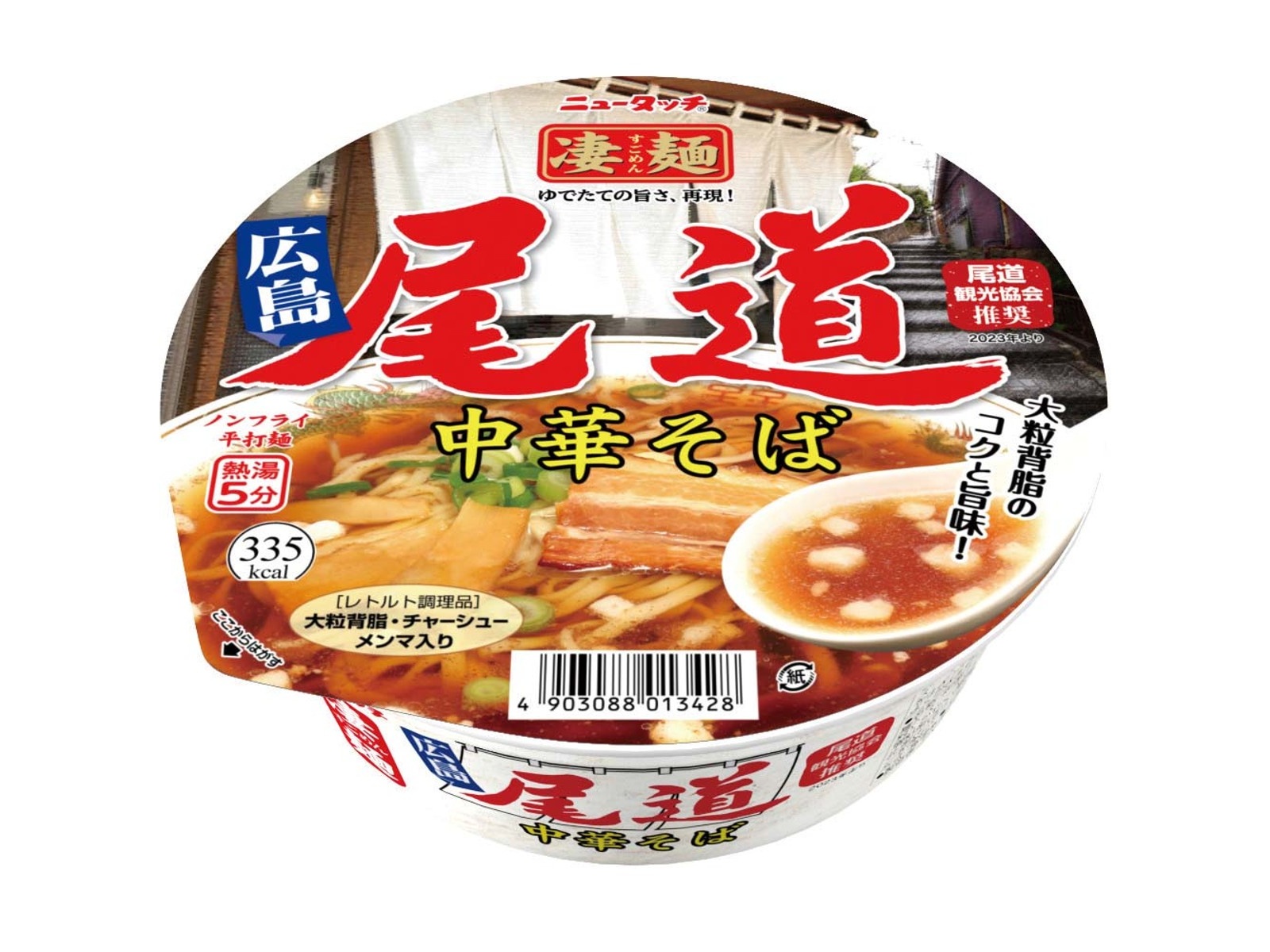 ヤマダイ 凄麺福箱 ご当地ラーメン西日本編 1箱| コープこうべネット