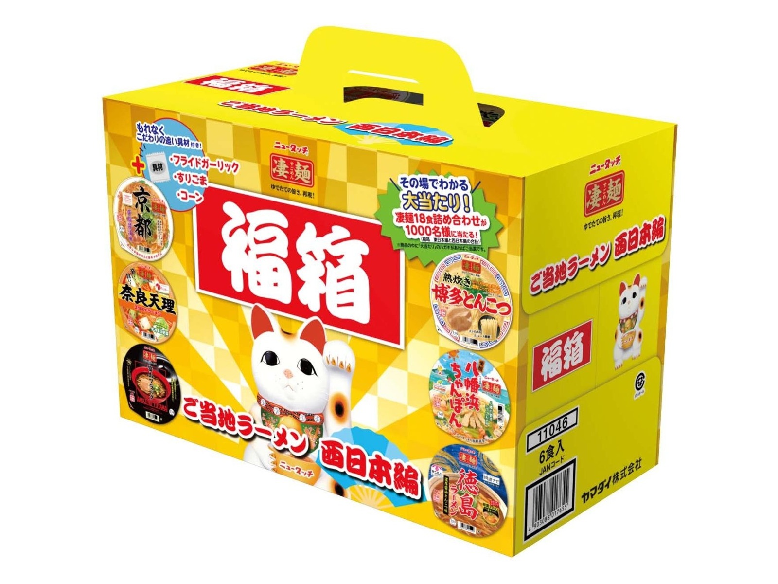 ヤマダイ 凄麺福箱 ご当地ラーメン西日本編 1箱| コープこうべネット