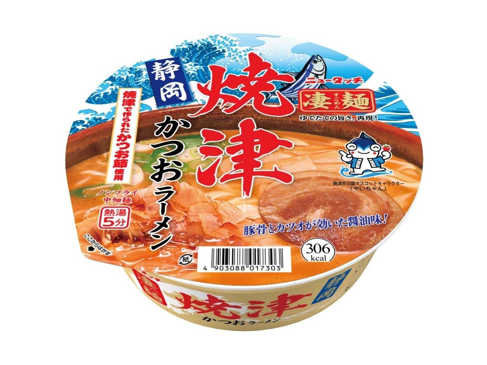 ヤマダイ 凄麺 夏の福箱ご当地ラーメン東日本編 1箱| コープこうべネット