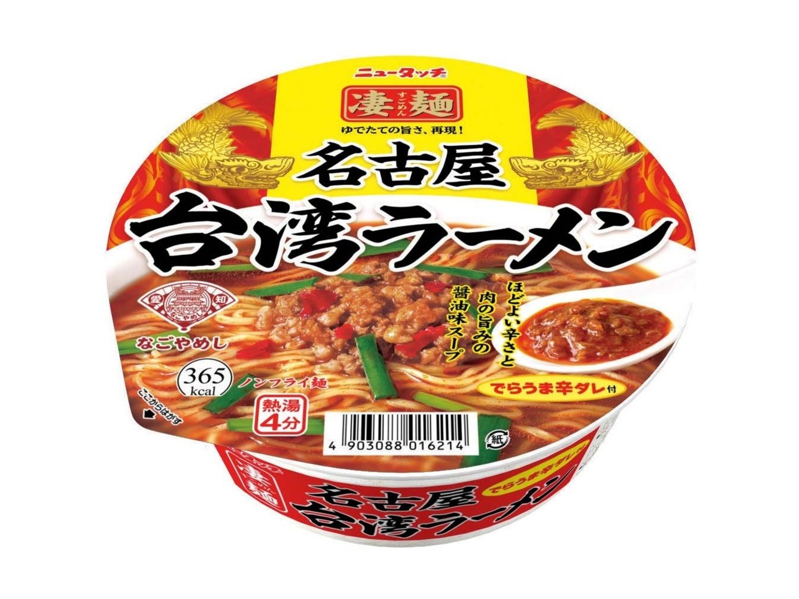 ヤマダイ 凄麺 福箱ご当地ラーメン西日本編 1箱 | WEB限定セレクション