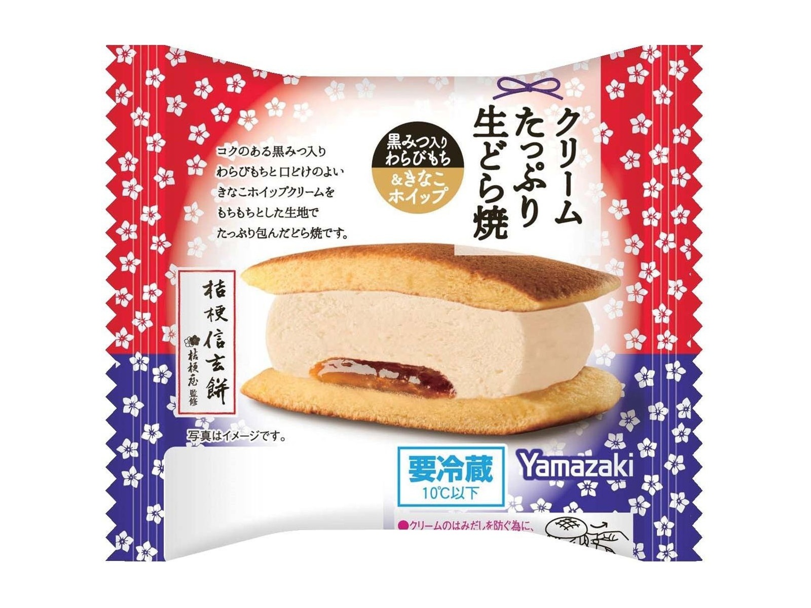 ヤマザキ クリームたっぷり生どら焼（黒みつ入りわらびもち＆きなこ