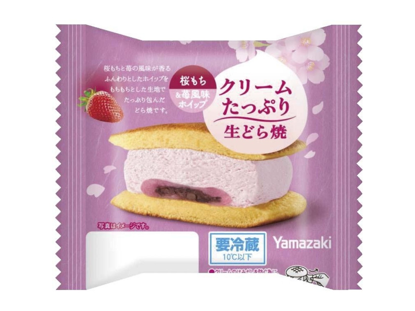 [ケース販売]生クリームどら焼袋K-4 ピンク ケース販売]生クリームどら焼袋K-4 ピンク