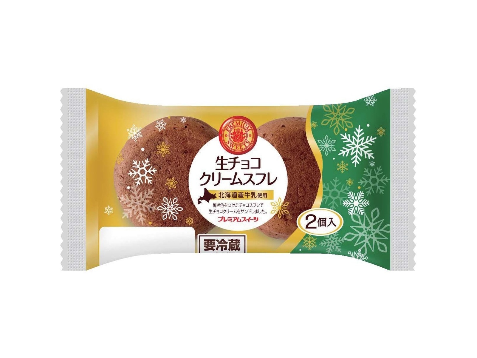 ヤマザキ 生チョコクリームスフレ（北海道産牛乳使用） 2コ入| コープ