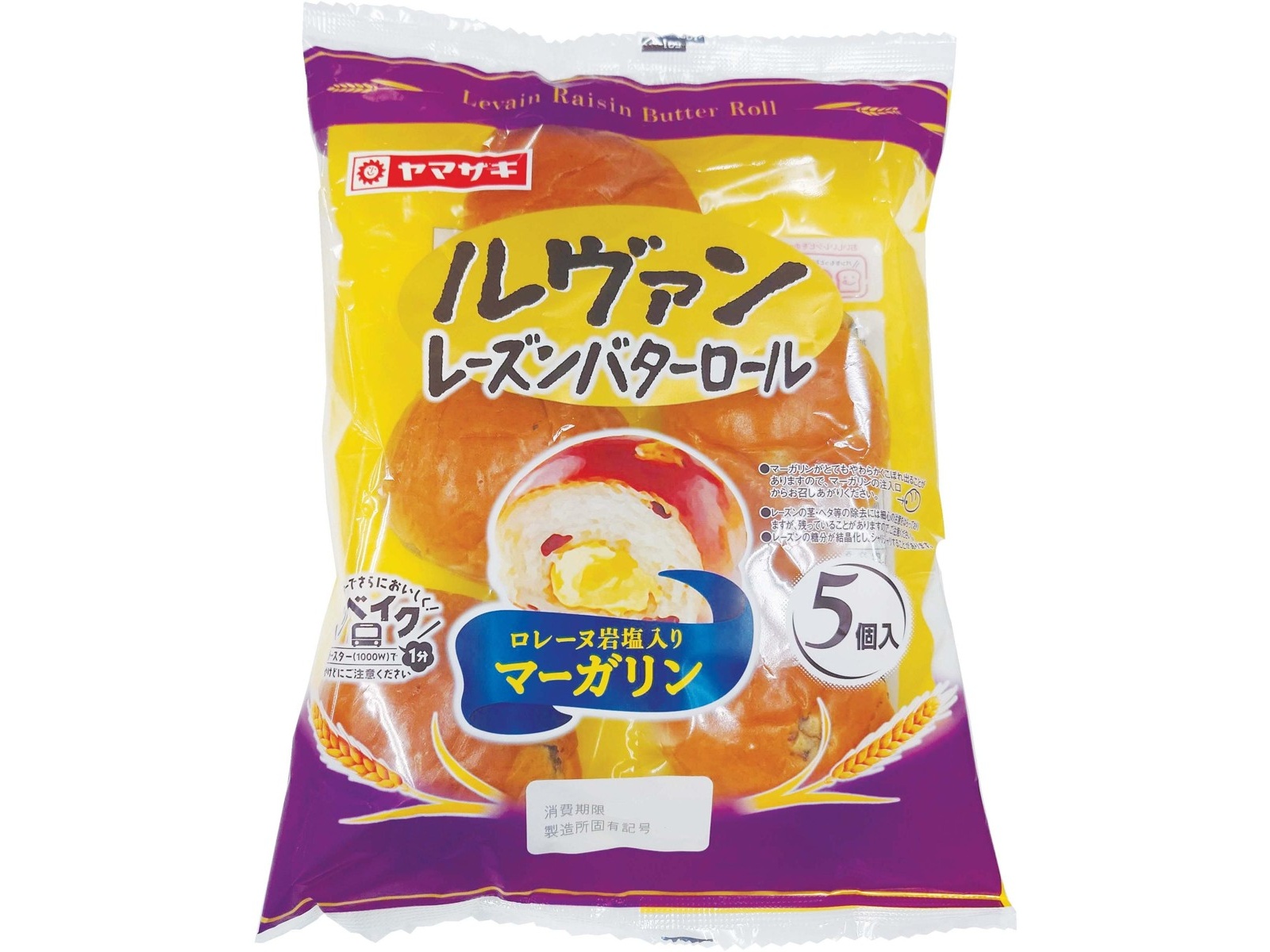 VANILLA バターロール ver ヤマザキ ルヴァンレーズンバターロール（マーガリン入り） 5コ入