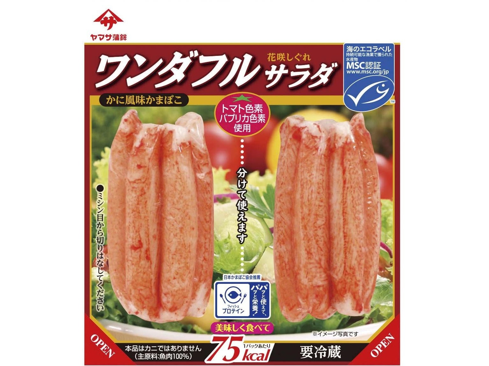 ヤマサ蒲鉾 花咲しぐれ ワンダフルサラダ 40g×2| コープこうべネット