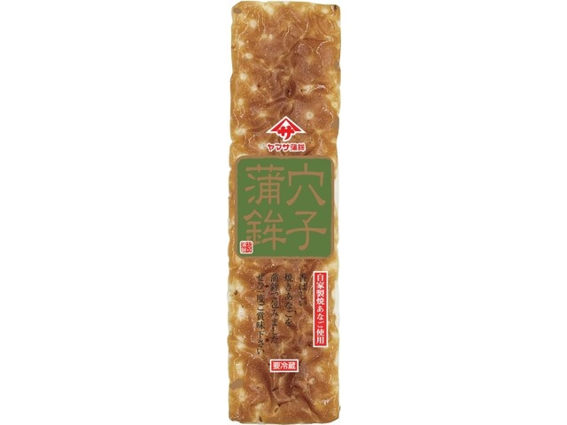 ヤマサ 穴子蒲鉾 1本（130g）| コープこうべネット