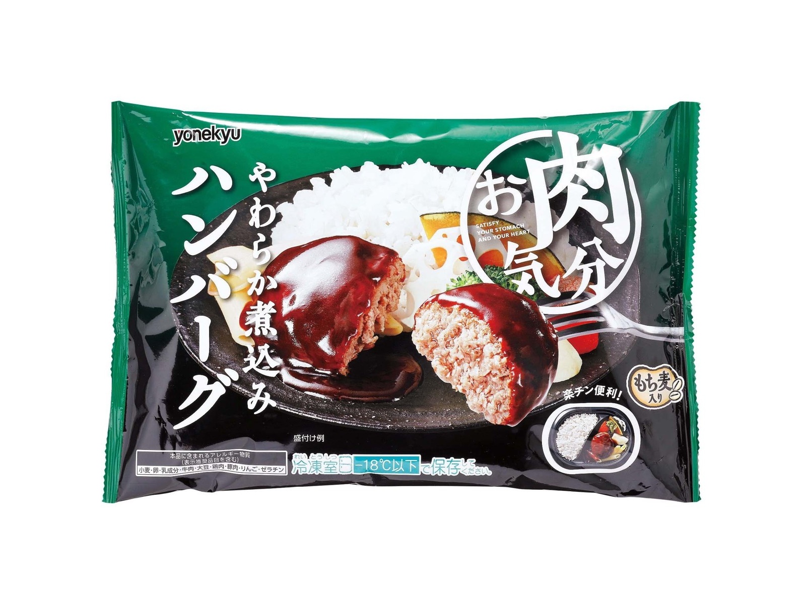 米久 やわらか煮込みハンバーグ 301g| コープこうべネット