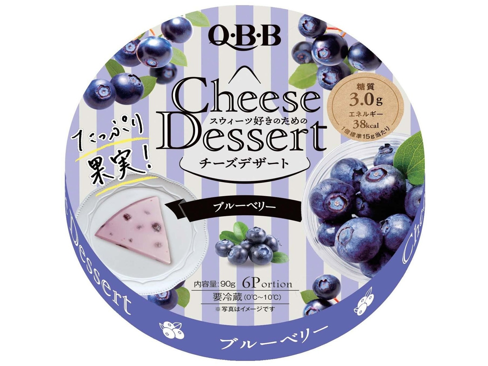 チーズ QBB チーズデザート ブルーベリー 6コ入（90g）| コープこうべネット