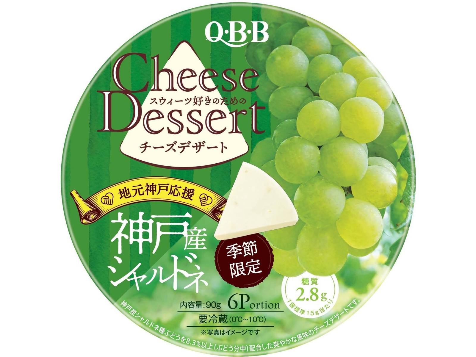 【チーズ】 QBB チーズデザ-ト 神戸産シャルドネ 6コ入(90g)| コープ