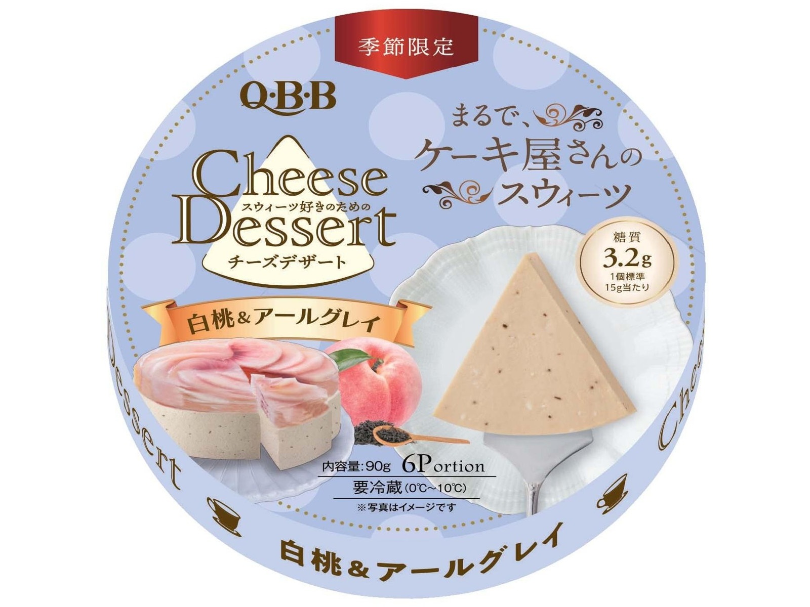 QBB チーズデザート 白桃＆アールグレイ 6コ入（90g）| コープこうべネット