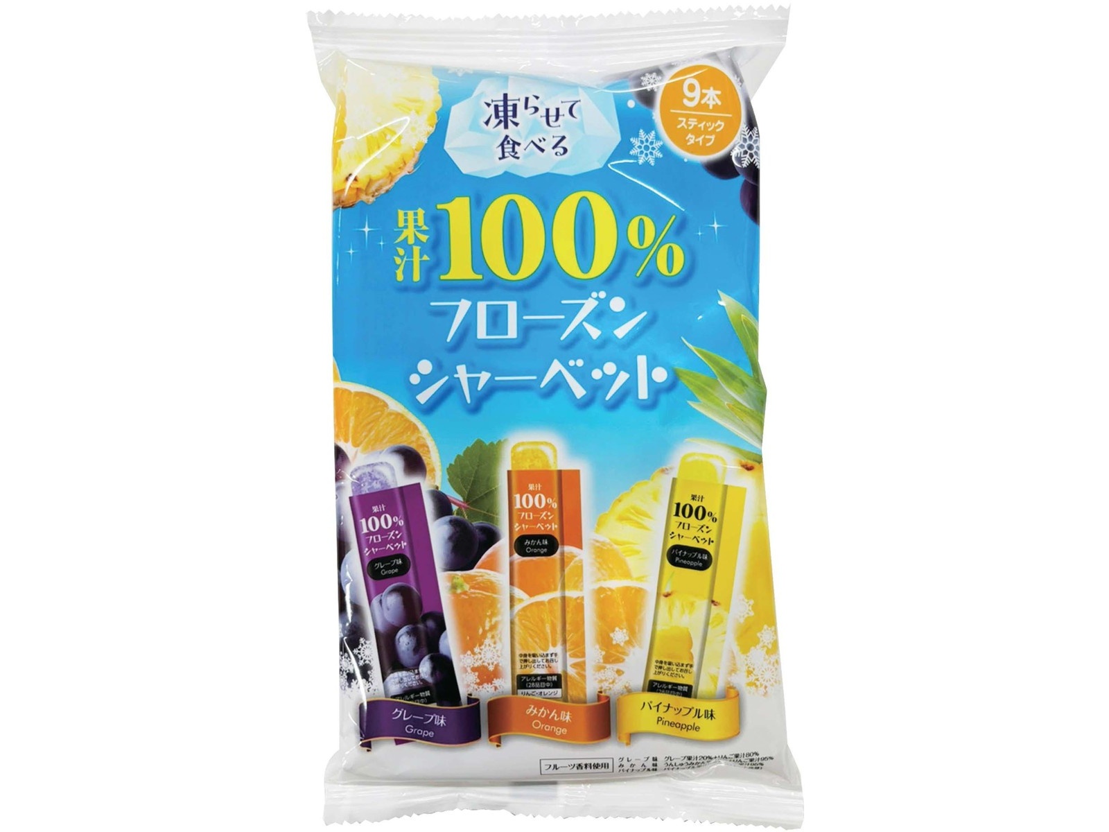 リボン 果汁100％フローズンシャーベット 9本入 | コープこうべネット