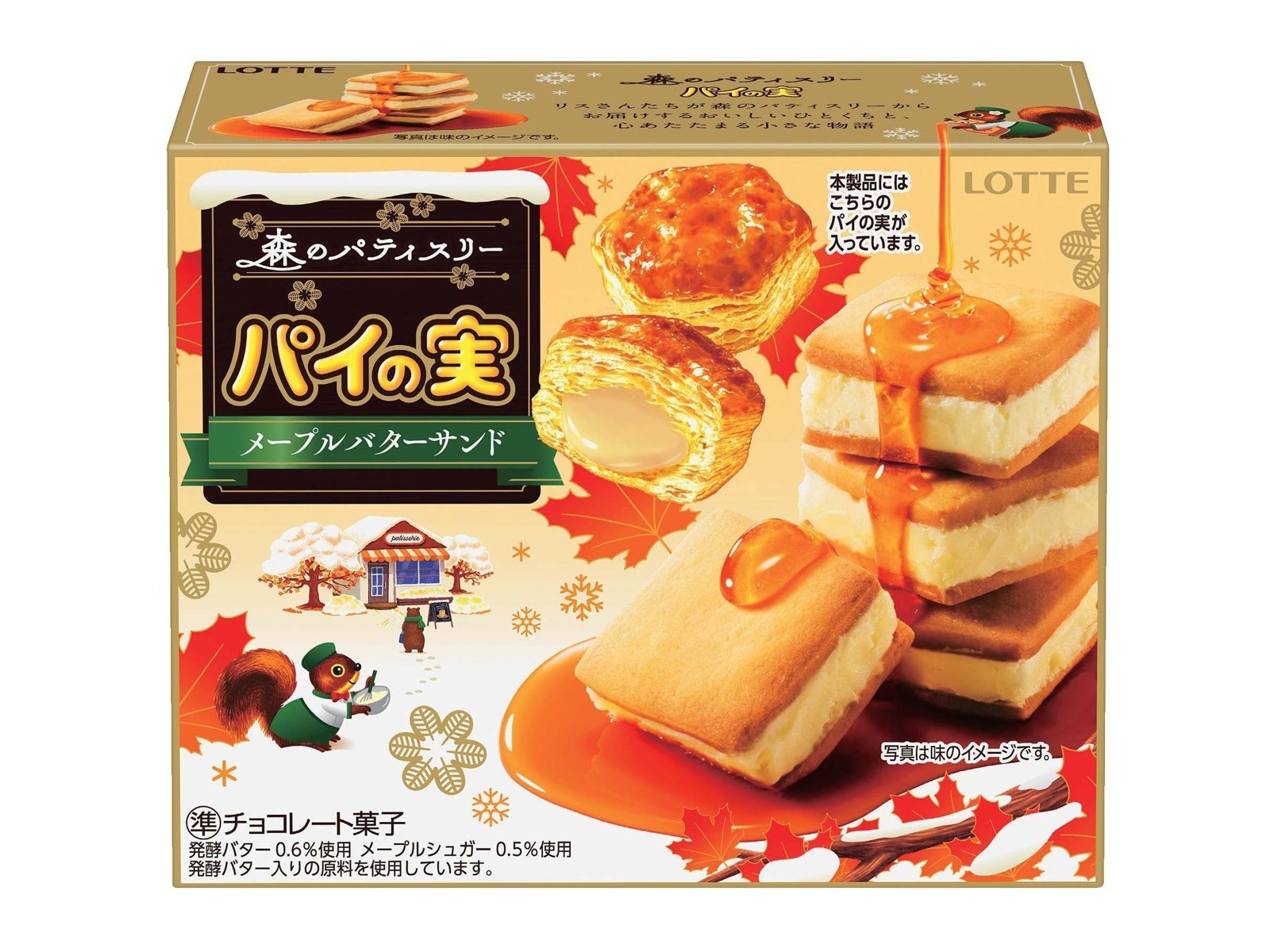 ロッテ パイの実メープルバターサンド 69g| コープこうべネット