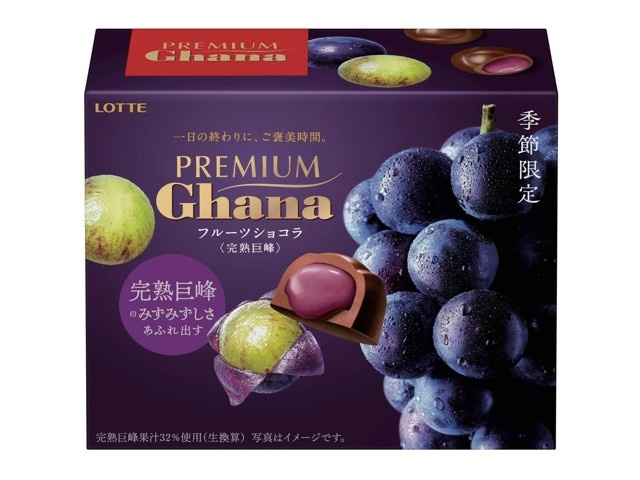 ✅【⚡️特別価格❗️】プレミアムパック3〜15コンプリート限定　絶版希少　貴重 ロッテ プレミアムガーナ フルーツショコラ<完熟巨峰> 65g| コープ