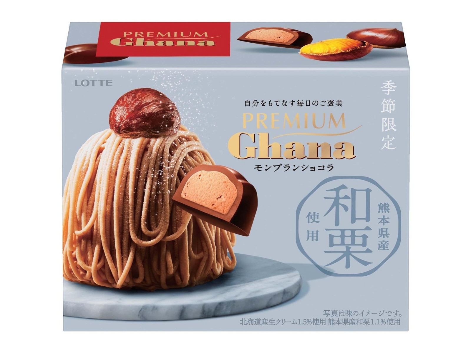 ロッテ プレミアムガーナモンブランショコラ和栗 59g | コープ