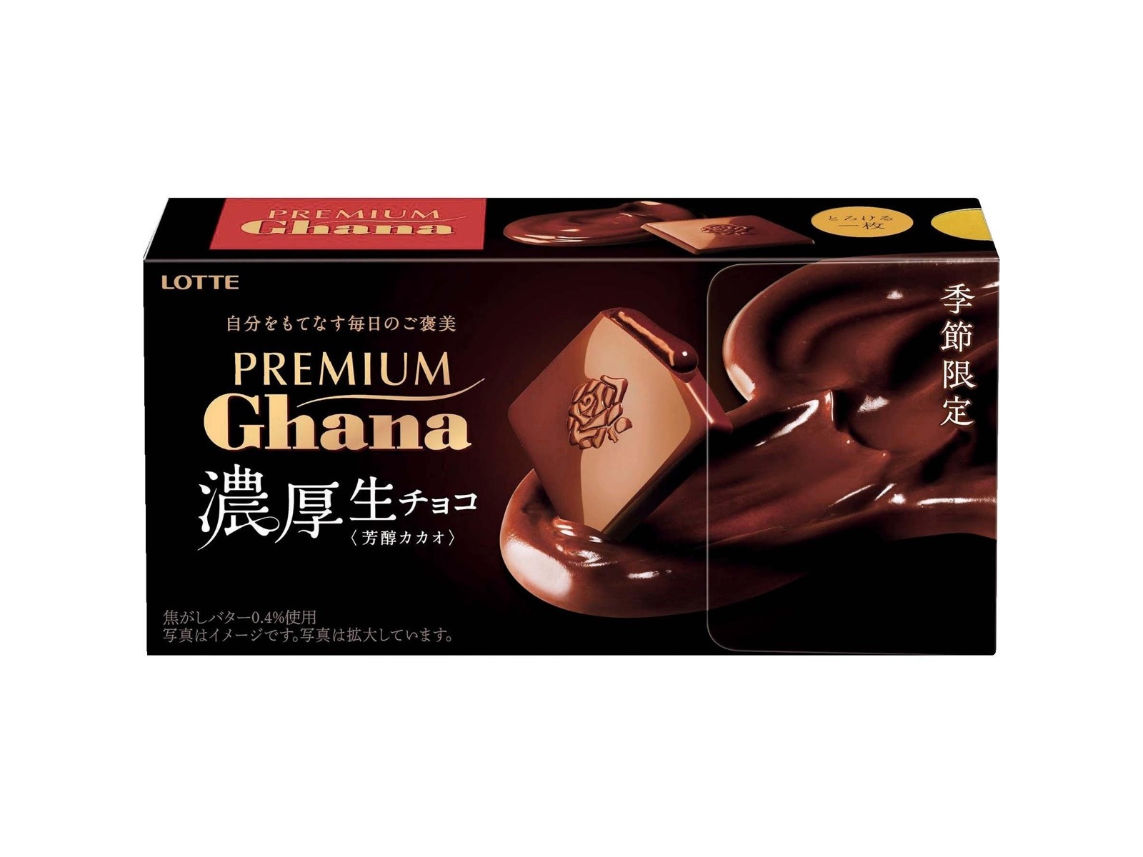 ロッテ プレミアムガーナ濃厚生チョコレート芳醇カカオ 12枚入