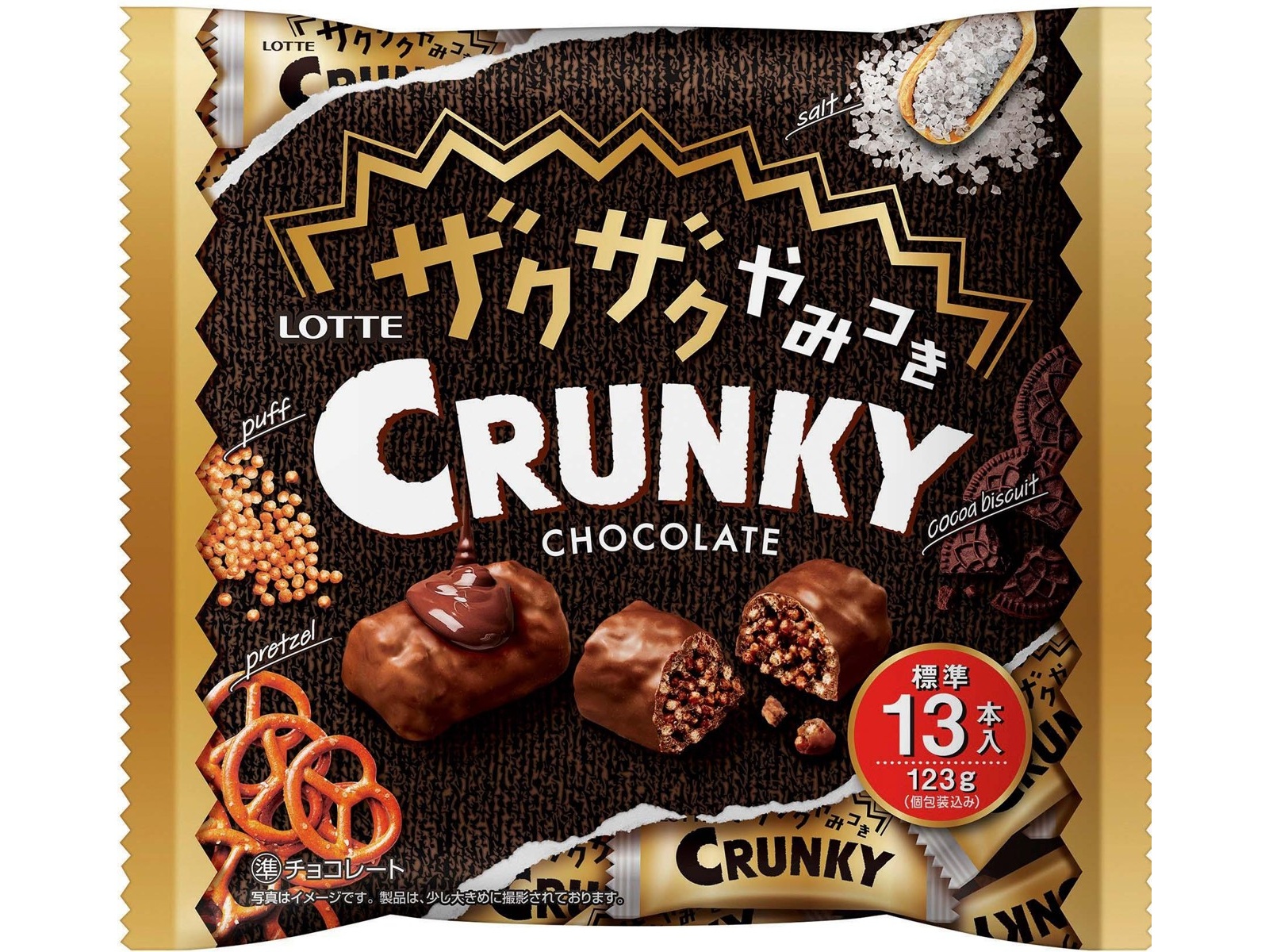 ロッテ ザクザクやみつきクランキーシェアパック 123g（個包装込み