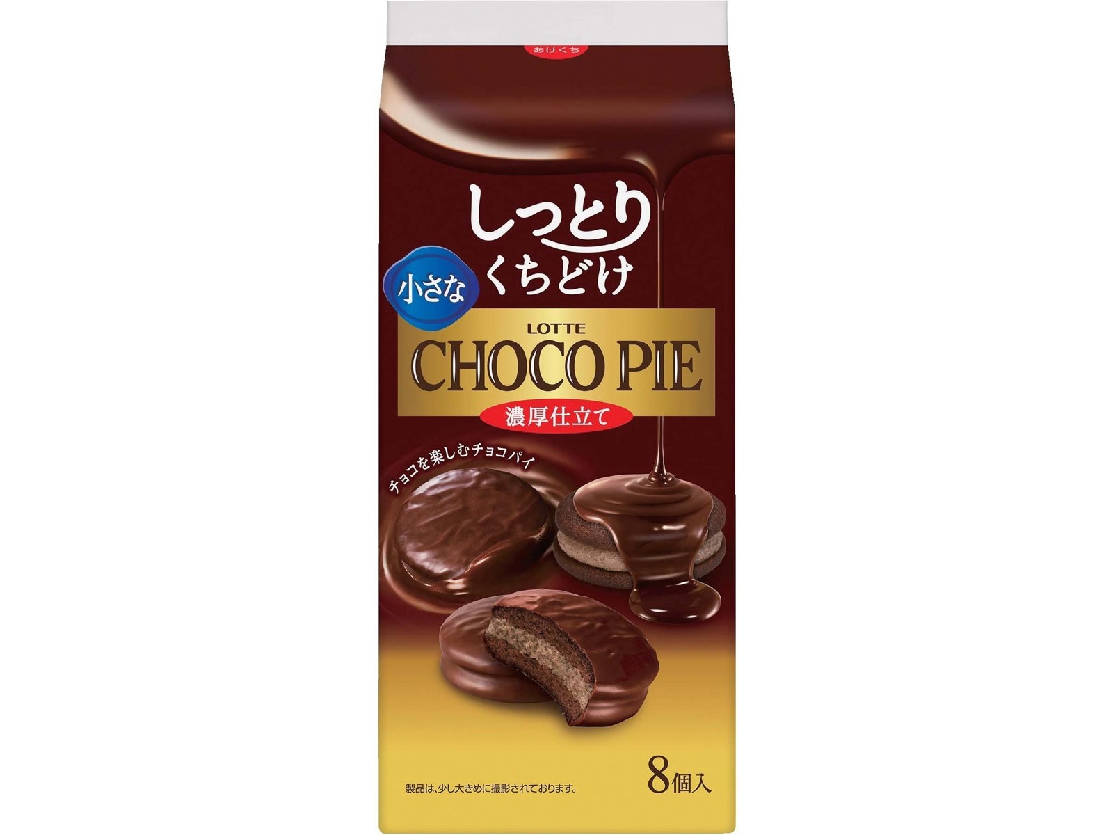 ロッテ 小さなチョコパイ濃厚仕立て 8コ入 | コープこうべネット