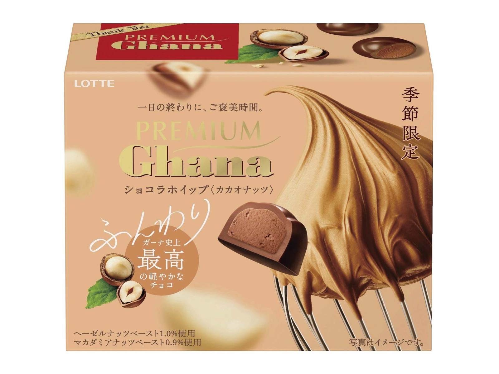 6/5ハナlike様【極美品】ebure コットンテープカノコプルオーバー Amazon | ロッテ プレミアムガーナ ショコラホイップ(カカオノワゼット