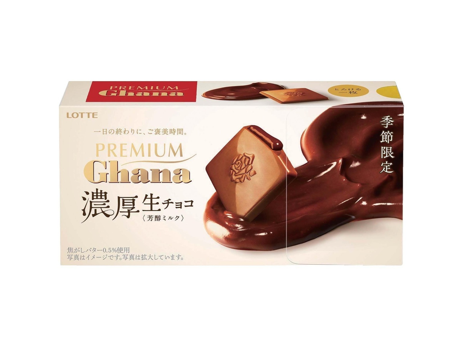 ロッテ プレミアムガーナ 濃厚生チョコレート芳醇ミルク 12枚入