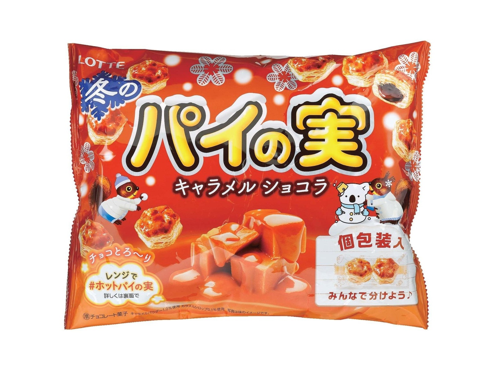ロッテ 冬のパイの実シェアパック＜キャラメルショコラ＞ 124g（個