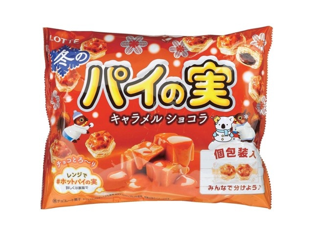 ロッテ 冬のパイの実シェアパック＜キャラメルショコラ＞ 124g（個