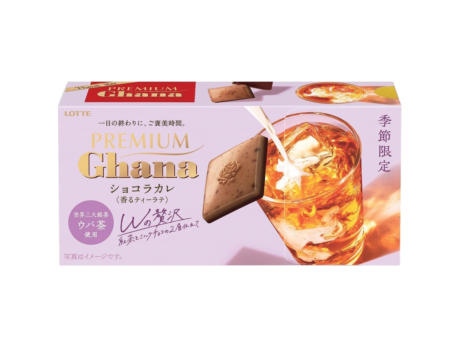 ロッテ プレミアムガーナ ショコラカレ 香るティーラテ 40箱 ロッテ プレミアムガーナ ショコラカレ<香るティーラテ> 64g