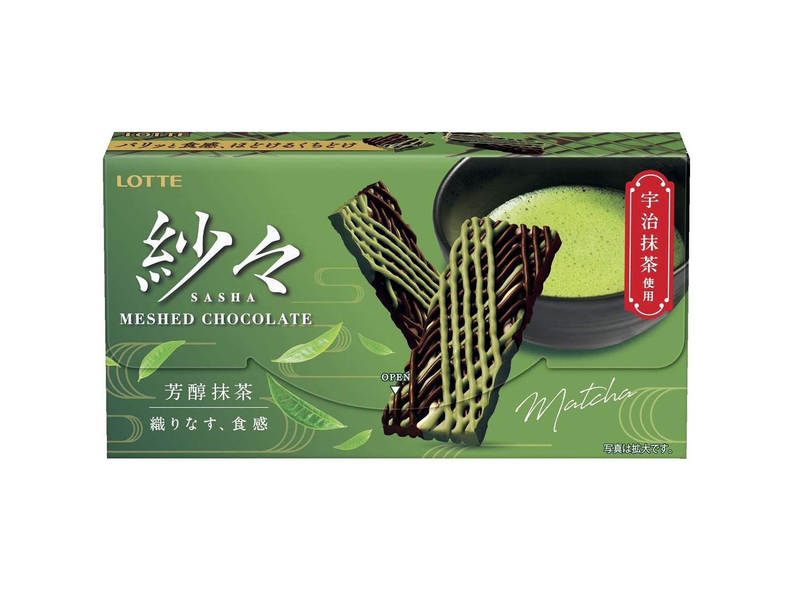 落ち葉　50枚 ロッテ 紗々芳醇抹茶 69g（個包装込み）| コープこうべネット