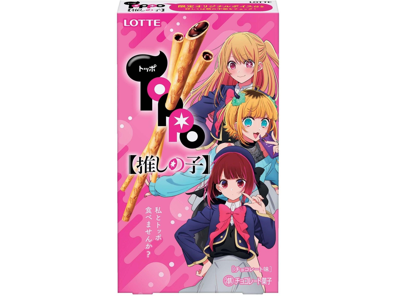 ロッテ トッポ 推しの子 2袋入| コープこうべネット