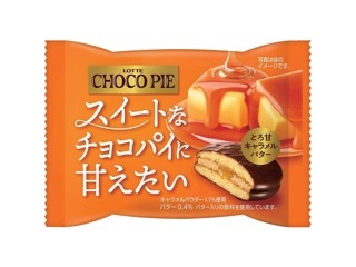 チョコパイ様 71yp2oVsk9L.jpg