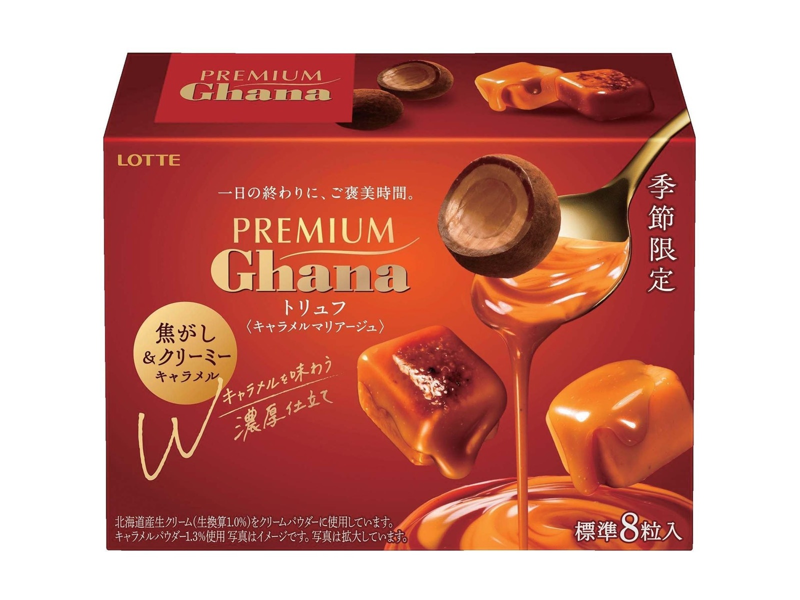ロッテ プレミアムガーナトリュフキャラメルマリアージュ 49g