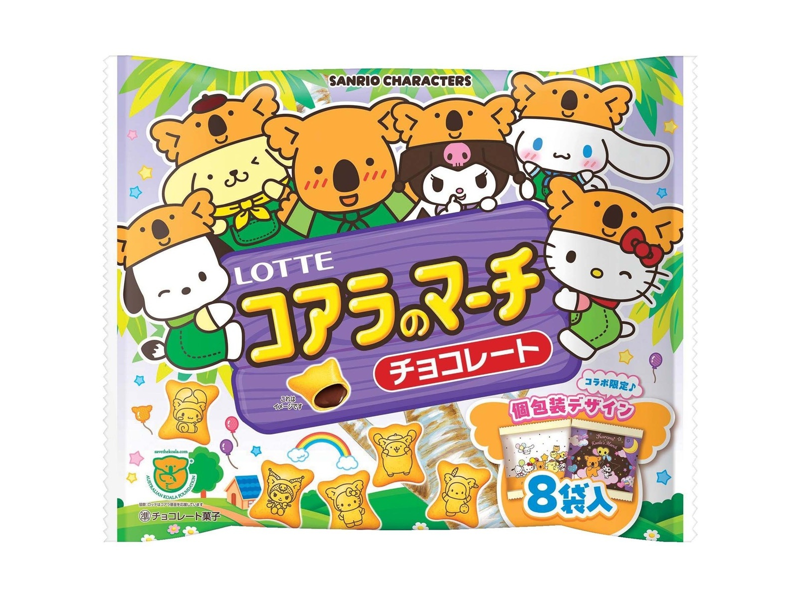 ロッテ コアラのマーチシェアパックサンリオキャラクターズデザイン