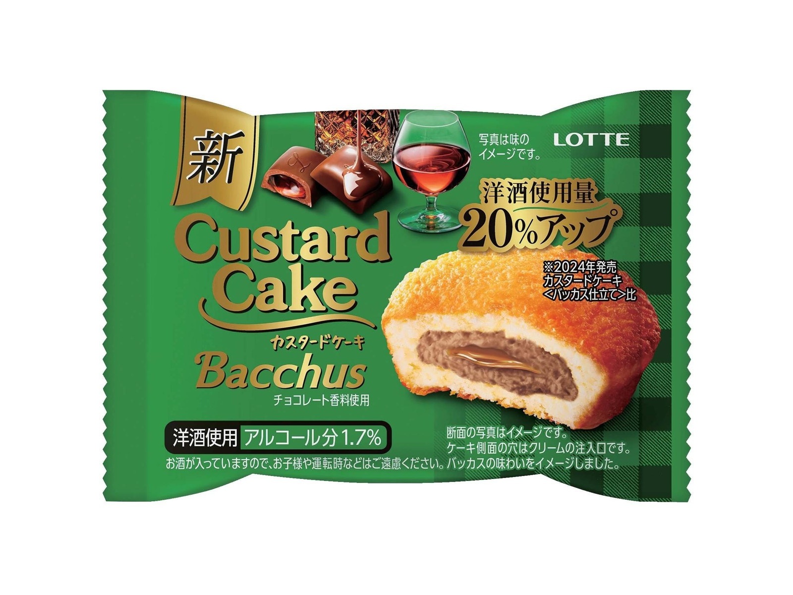 ロッテ カスタードケーキバッカス仕立て 1コ | コープこうべネット