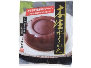うめとおはぎ お花のおはぎ 1箱（3コ入）| コープこうべネット