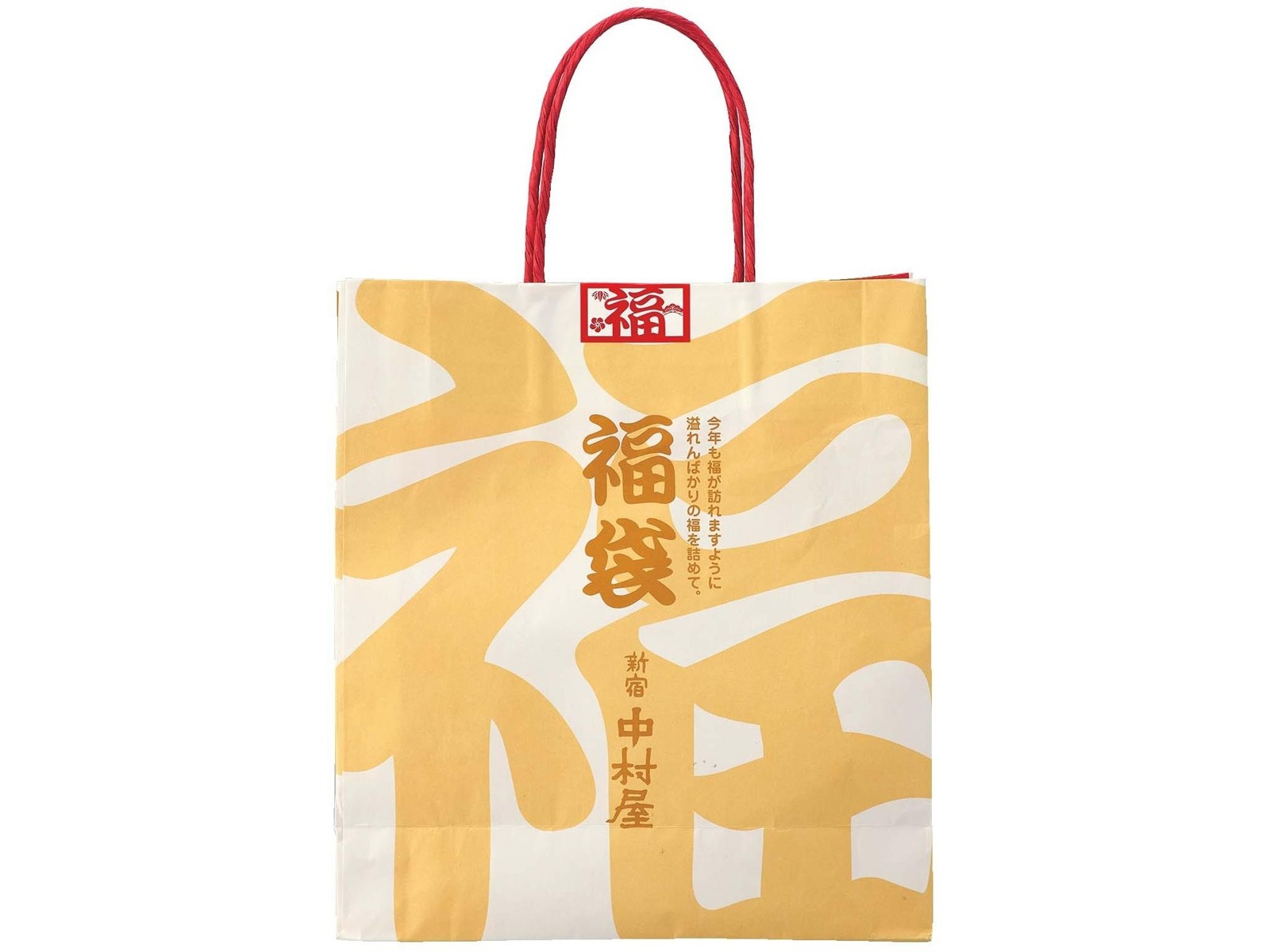 新宿中村屋 お楽しみ袋 1袋（4種入）| コープこうべネット