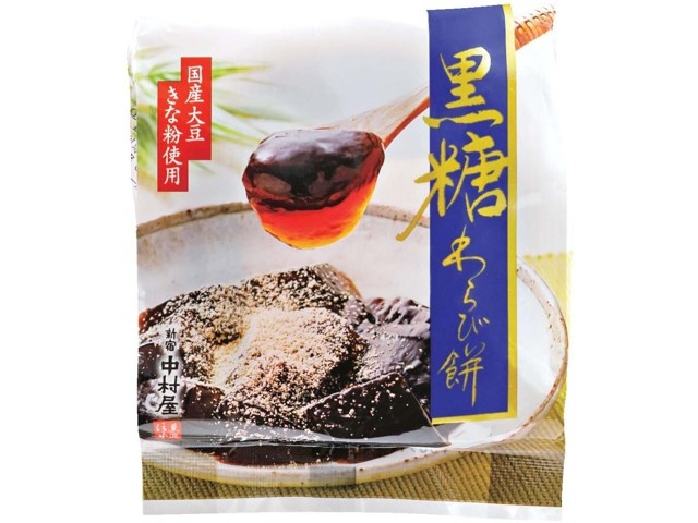 わらび 新宿中村屋 黒糖わらび餅 わらび餅120g きな粉3g| コープこうべネット