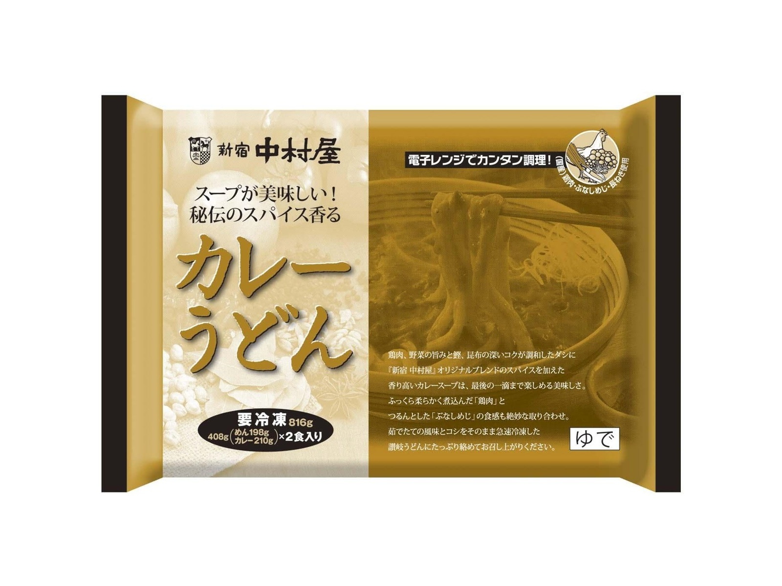 新宿中村屋 秘伝のスパイス香るカレーうどん 408g×2食入| コープこうべ