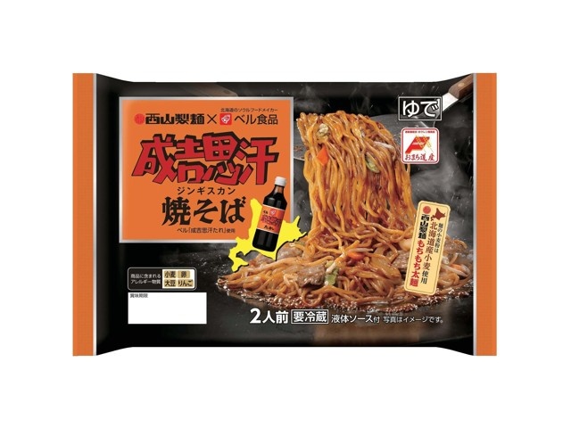 西山製麺 成吉思汗焼そば 2人前| コープこうべネット