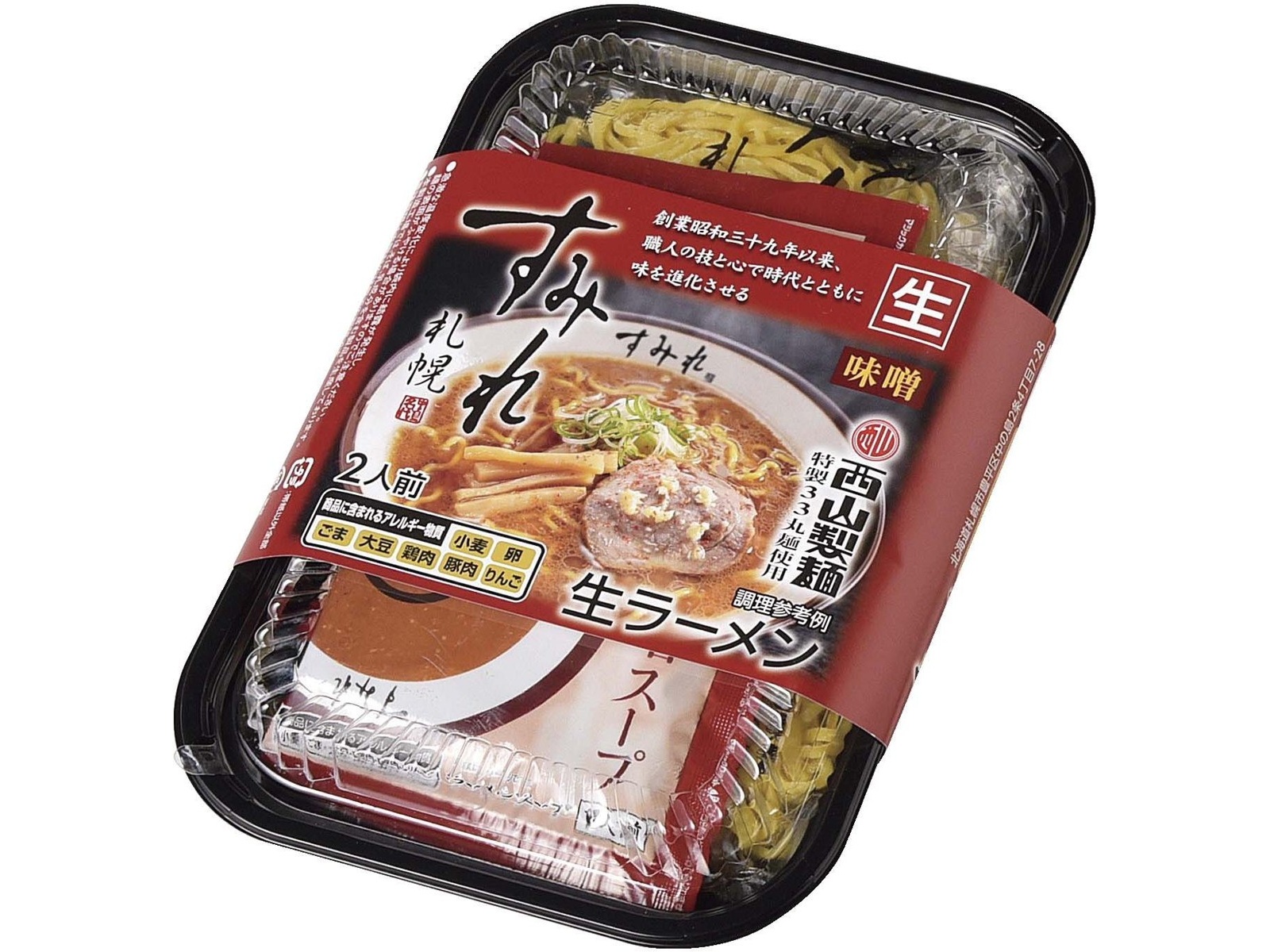 西山製麺 すみれ 味噌ラーメン 2人前| コープこうべネット