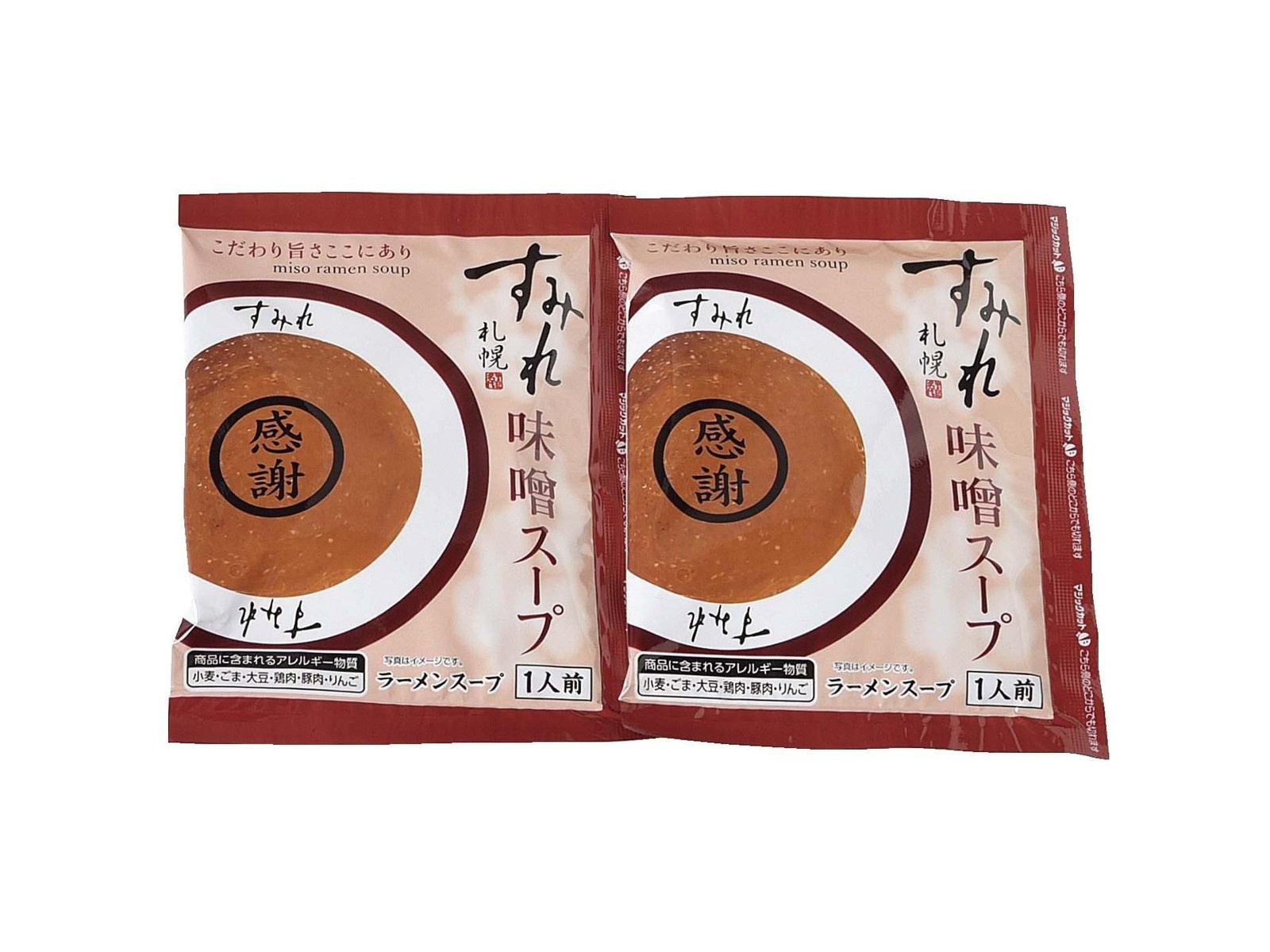 西山製麺 すみれ 味噌ラーメン 2人前| コープこうべネット