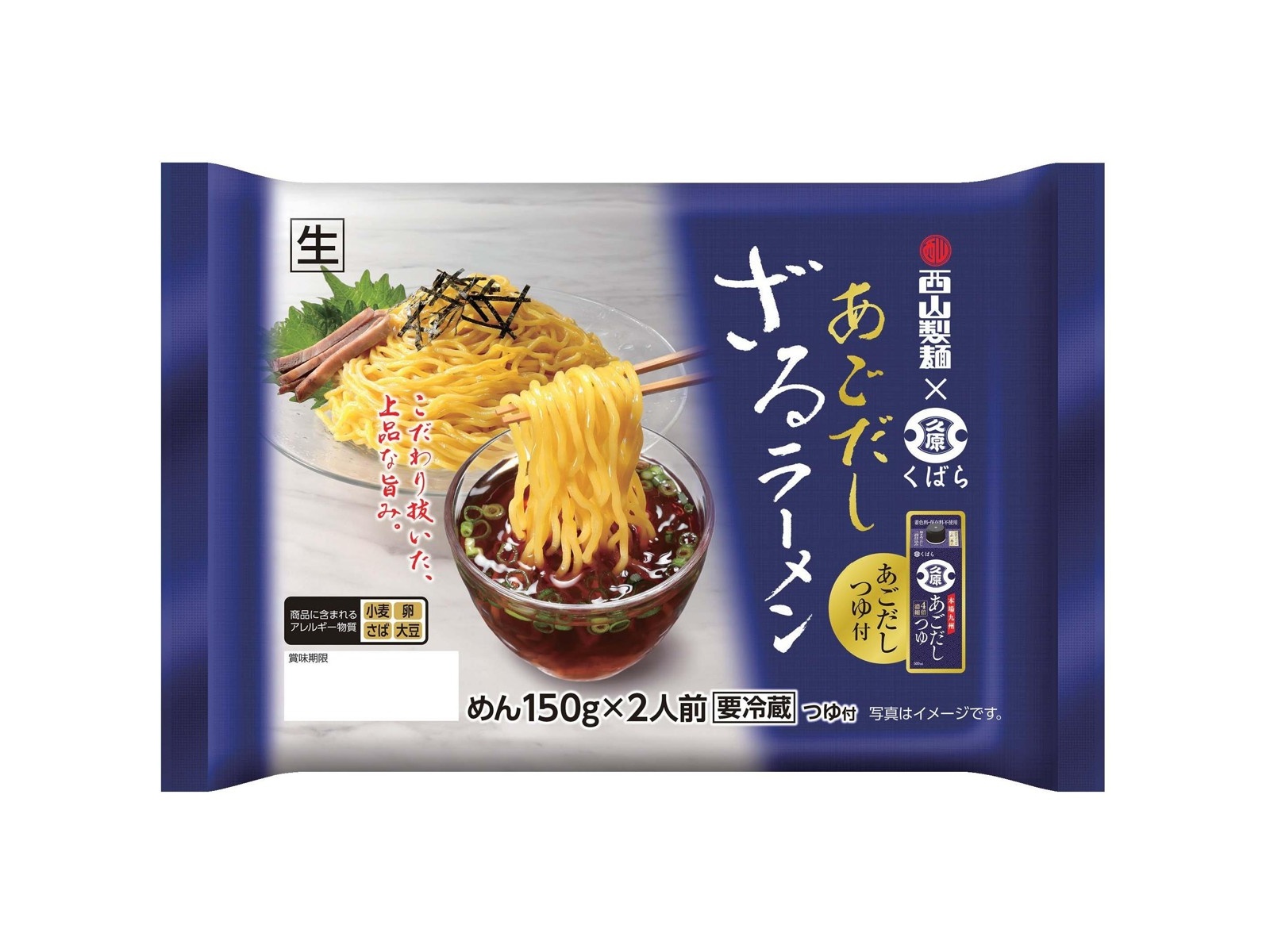 つじこさま専用 西山製麺 西山×久原 あごだしざるラーメン 2人前| コープこうべネット