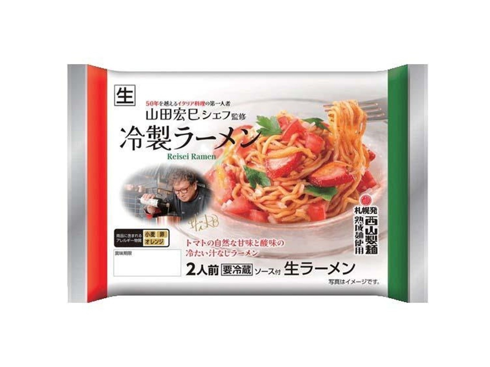 【中古】 麺王フタツキ！ １/講談社/西条真二 麺王フタツキ！ 2 : 中古 | 西条真二 | 古本の通販ならネットオフ