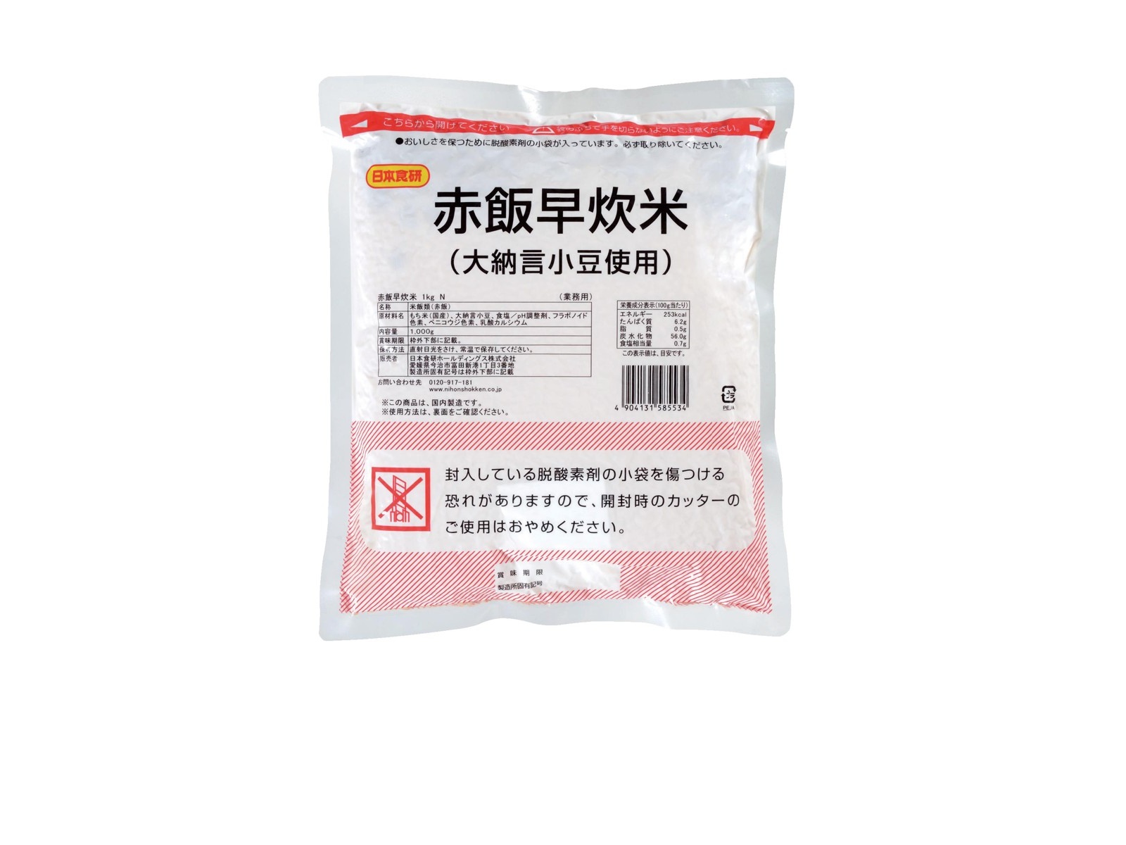 日本食研 赤飯早炊米 1kg（約4合）| コープこうべネット