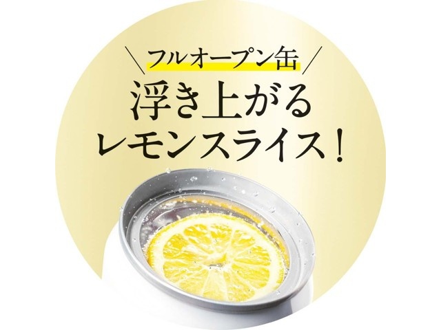 未来のレモンサワー プレーン1箱24本セット （アサヒ