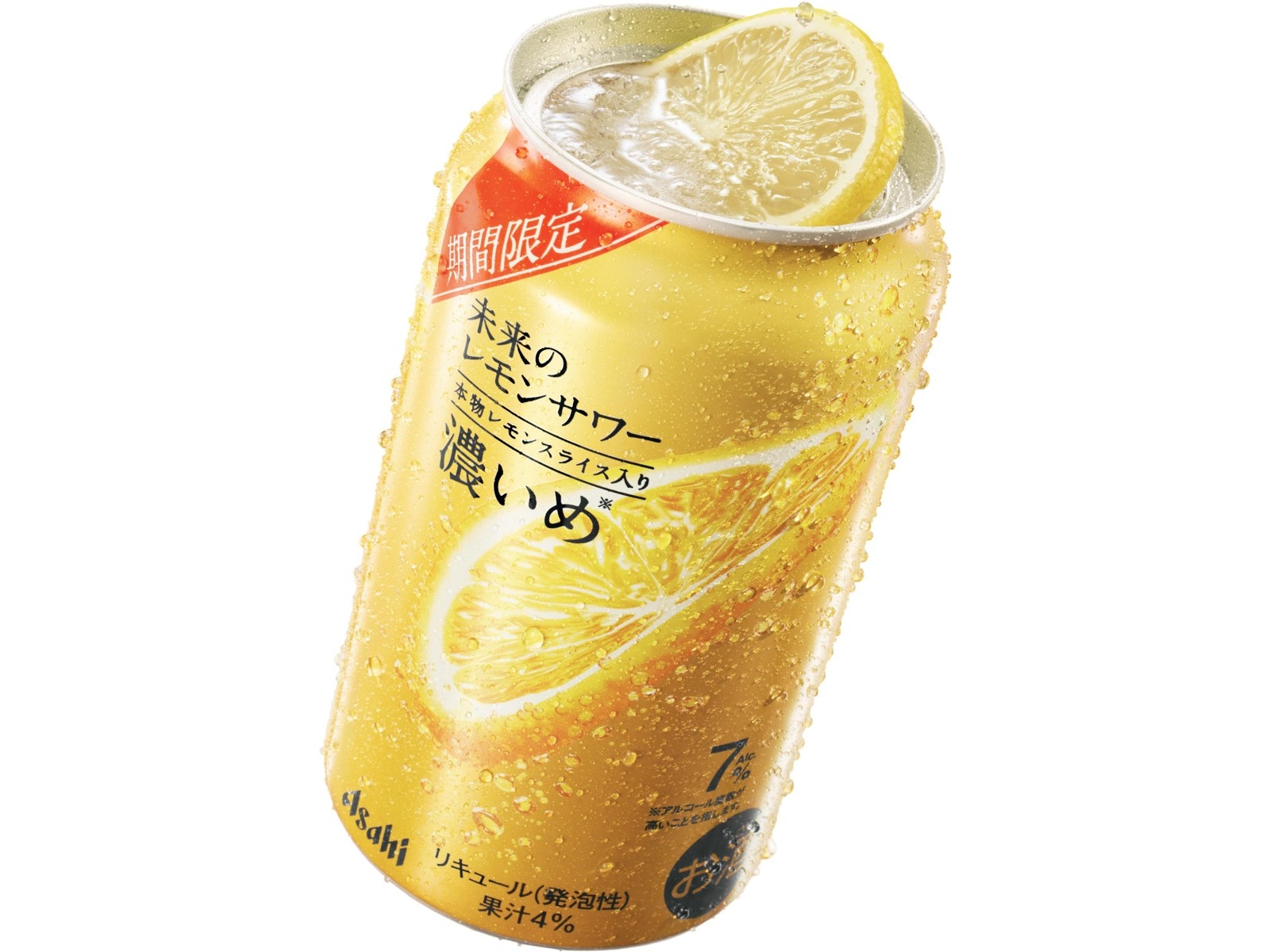 アサヒ 未来のレモンサワー 濃いめ 345ml(缶)| コープこうべネット